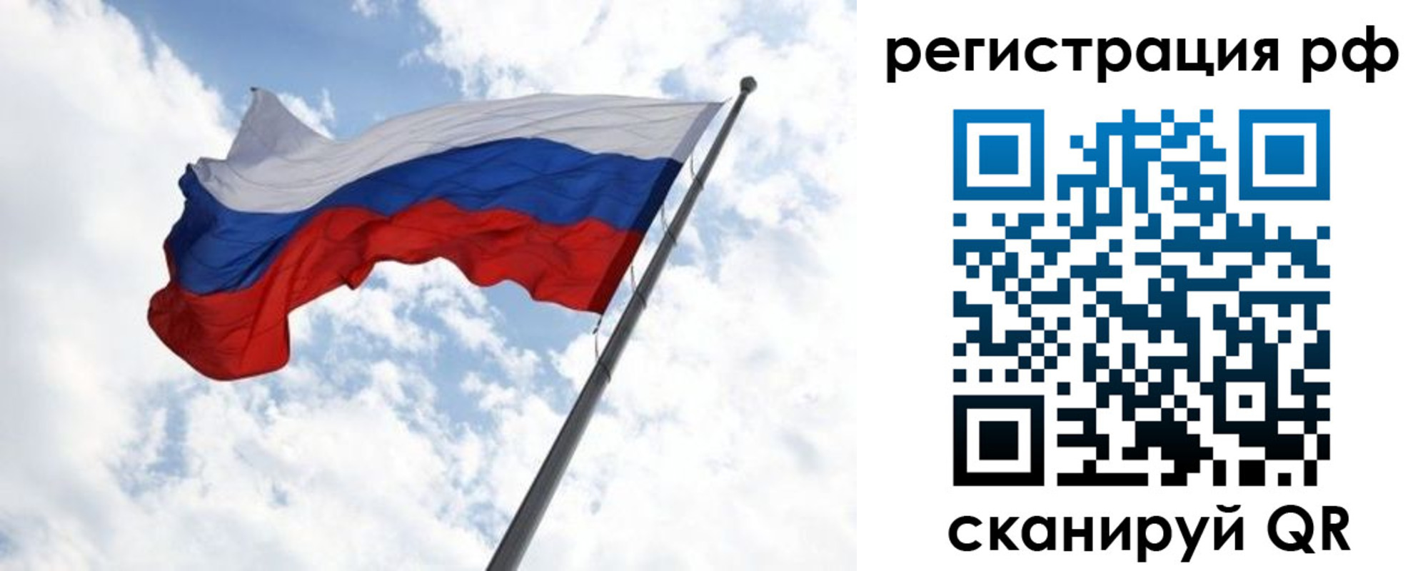 прописка ребенка в Севастополе