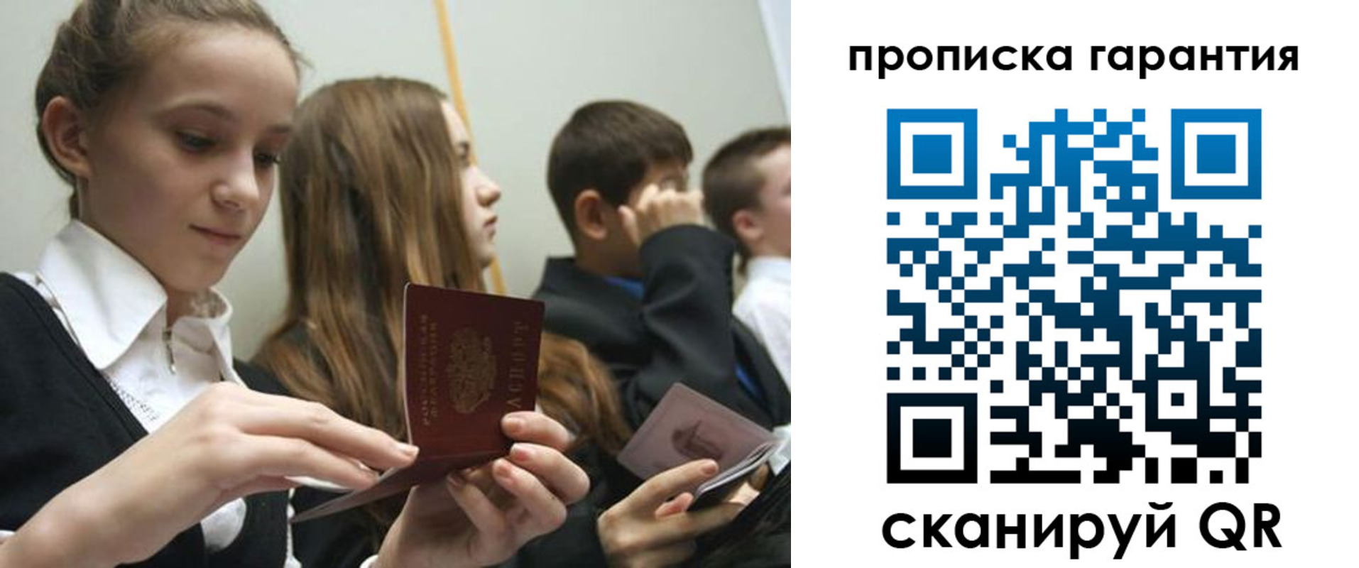 регистрация для дет. сада в Севастополе