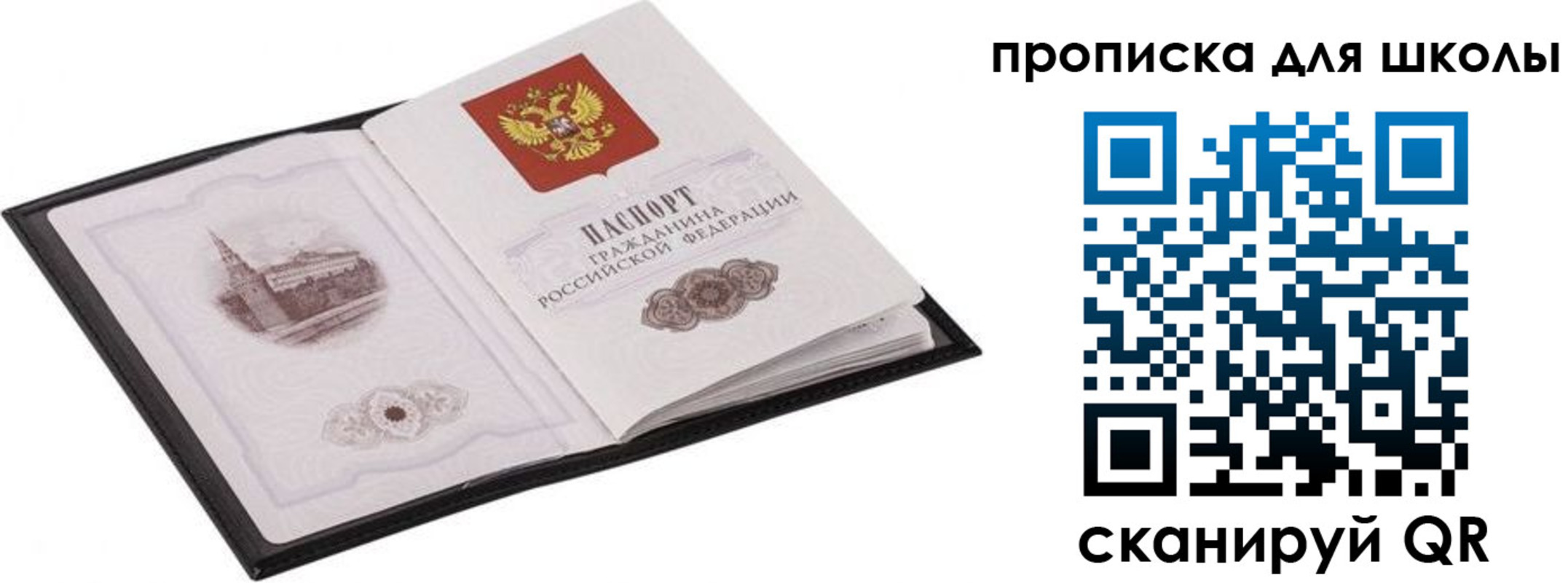 прописка для кредита в Севастополе