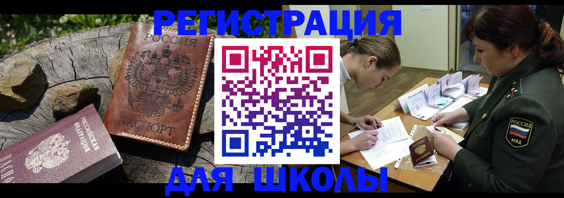 прописка гарантия в Севастополе