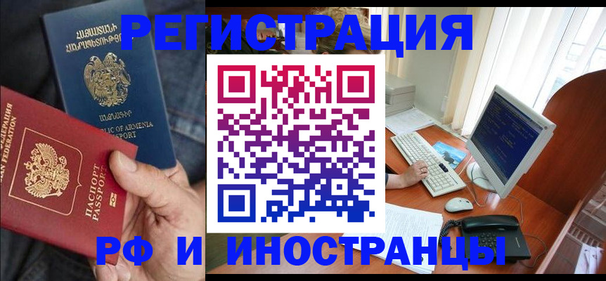 прописка для кредита в Севастополе