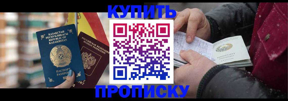 временная регистрация в Севастополе
