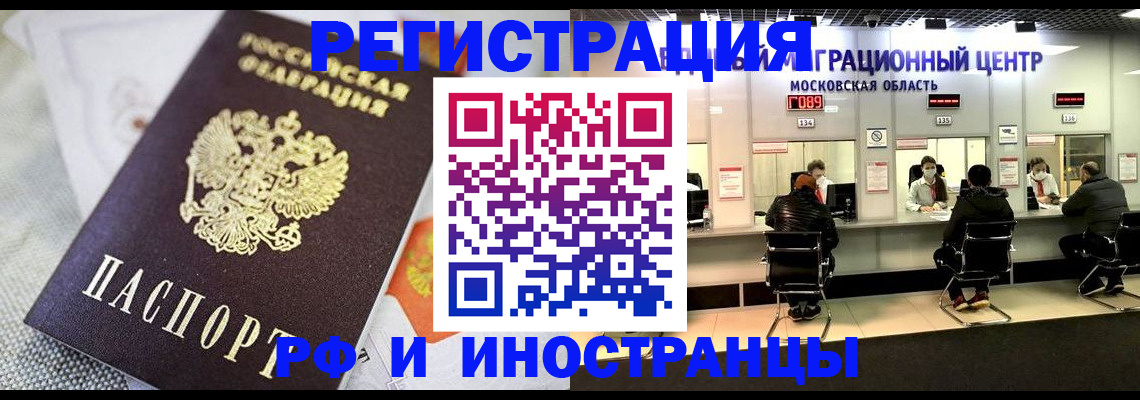 прописка законно в Севастополе