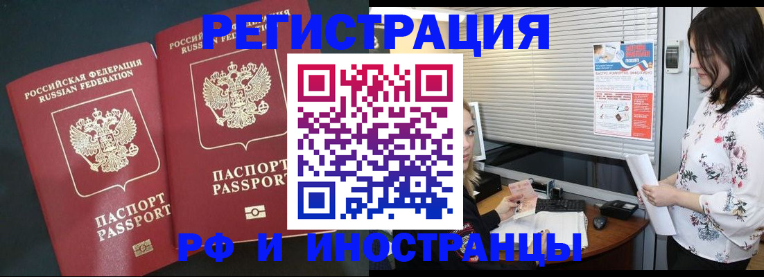 прописка в квартире в Севастополе
